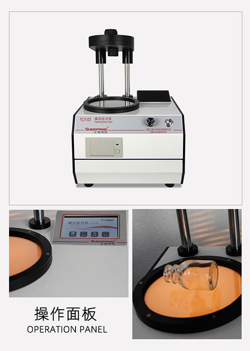 偏光應(yīng)力儀工作示意圖 偏光應(yīng)力儀工作示意圖